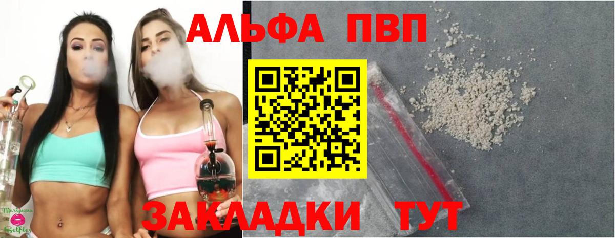 А ПВП мука Карачаевск