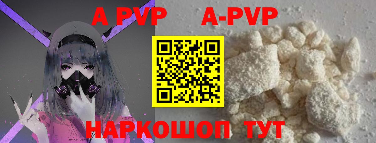 Alpha PVP мука  APVP СК  Alfa_PVP  Карачаевск  Вход с VPN 
