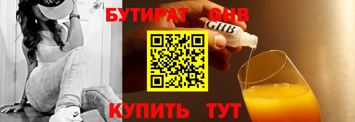 БУТИРАТ оксана  Бутират  Карачаевск  Вход с VPN 