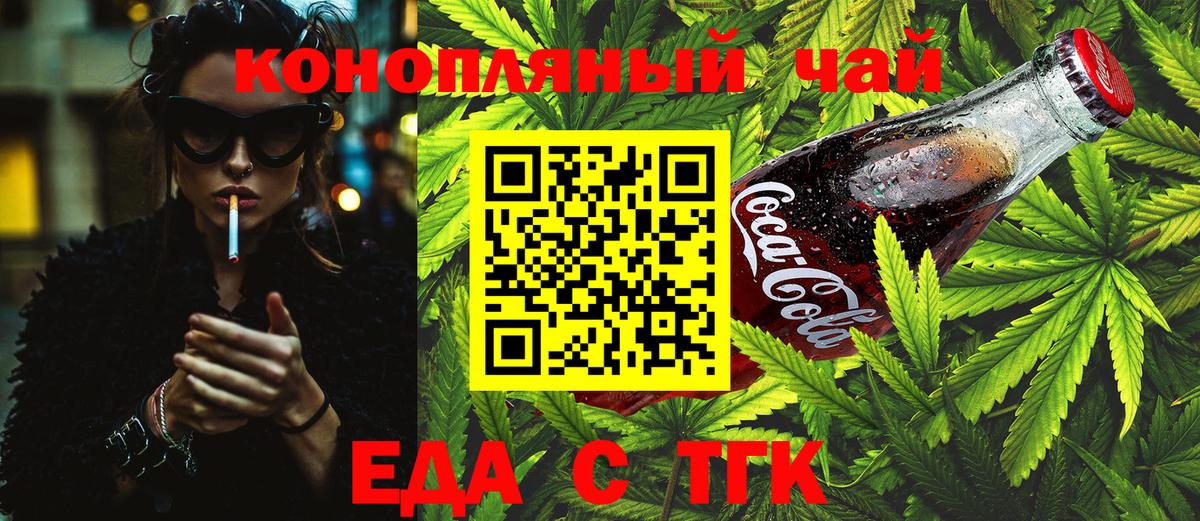 Карачаевск  Canna-Cookies конопля  Вход с VPN 