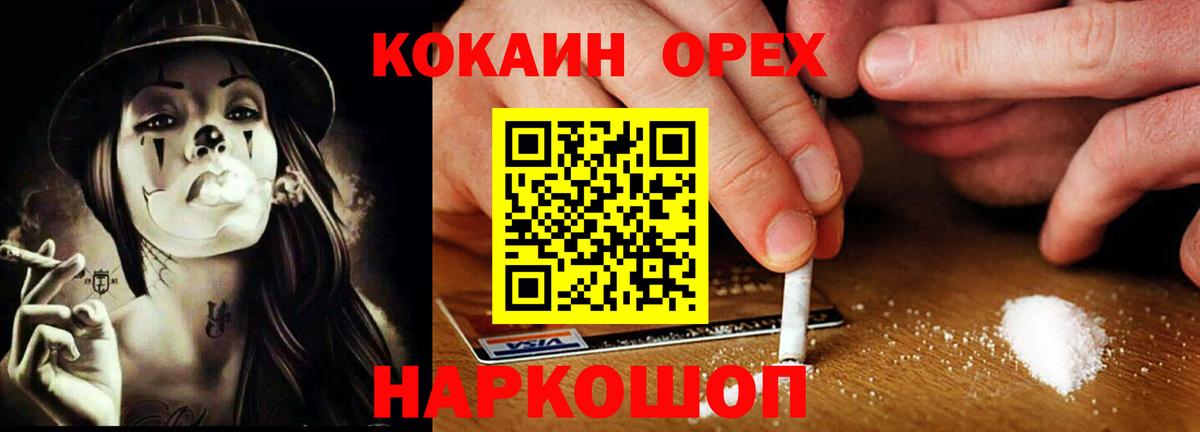 Кокаин Fish Scale  Вход с VPN  Кокаин Columbia  Карачаевск 