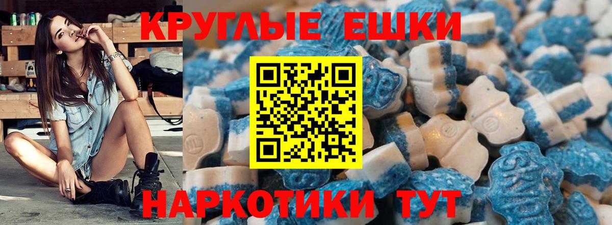 Экстази 99%  Экстази  Карачаевск  Вход с VPN 