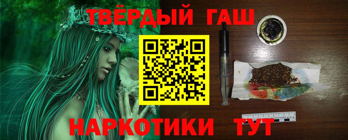 ГАШИШ хэш  Вход с VPN  Гашиш Cannabis  Карачаевск 