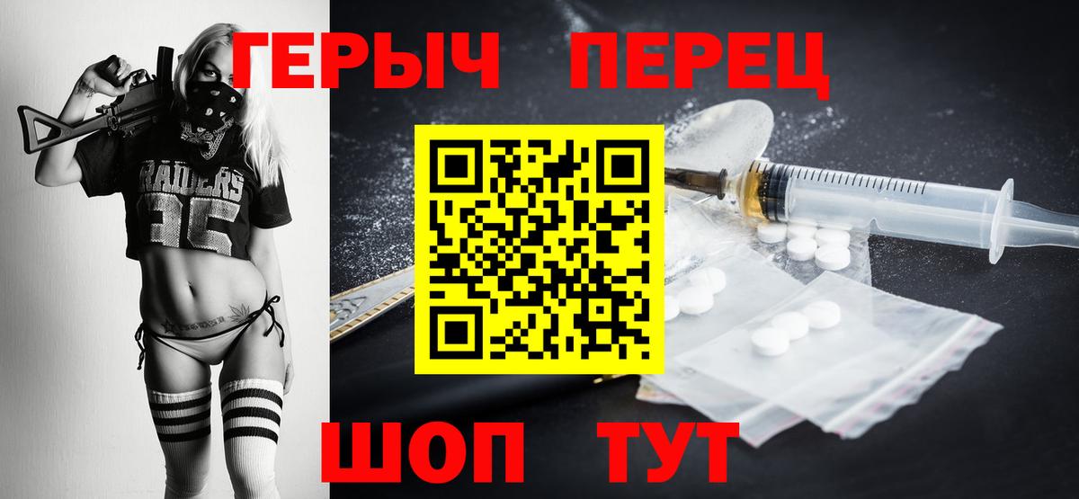 Героин хмурый  Вход с VPN  Карачаевск 