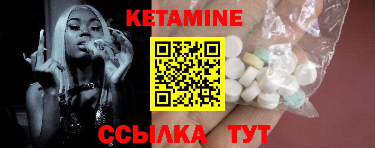 Кетамин ketamine  Вход с VPN  Карачаевск 