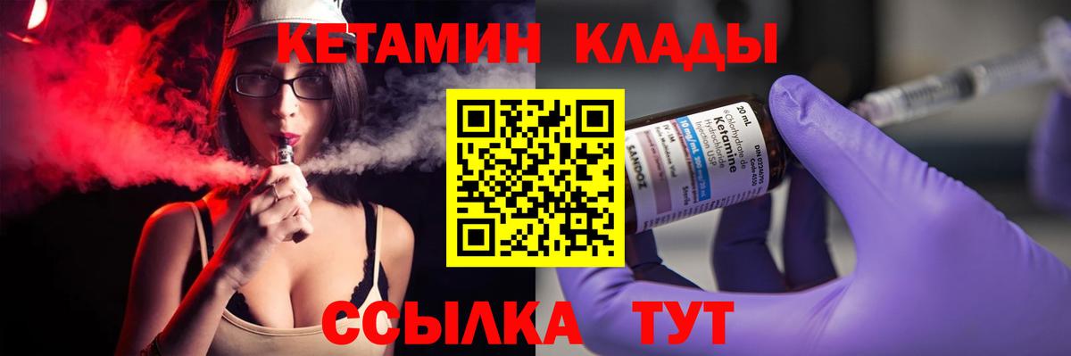 Кетамин VHQ Карачаевск