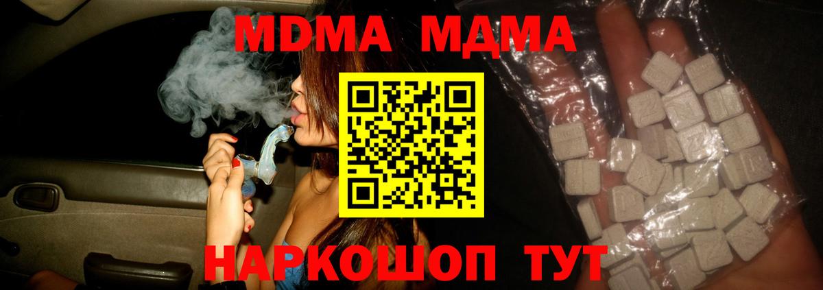 Карачаевск  MDMA молли  MDMA  Вход с VPN  MDMA молли 