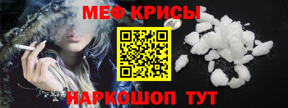 kraken как войти  Вход с VPN  Мефедрон мука  МЯУ-МЯУ  Карачаевск  МЯУ-МЯУ мука  наркотики 