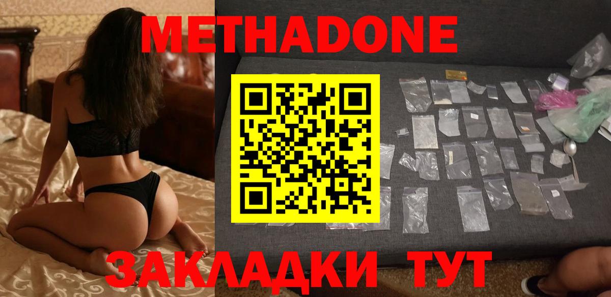 Метадон кристалл  Вход с VPN  Карачаевск  Метадон мёд 