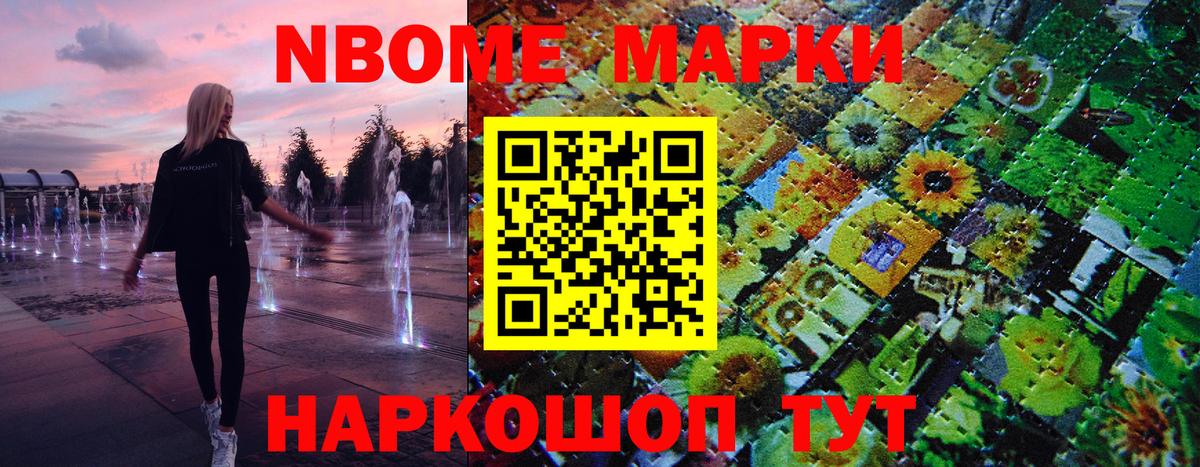 Марки NBOMe  Марки 25I-NBOMe 1,8мг  Вход с VPN  Карачаевск 