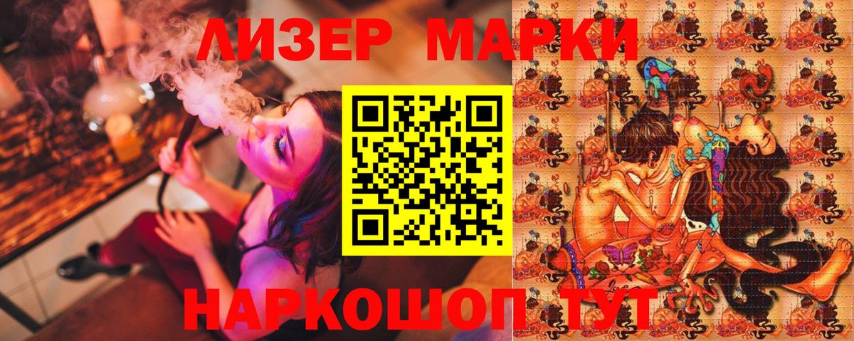 Марки N-bome 1,5мг Карачаевск