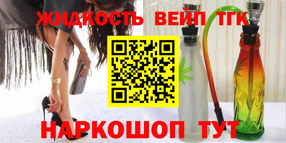 ТГК жижа Карачаевск