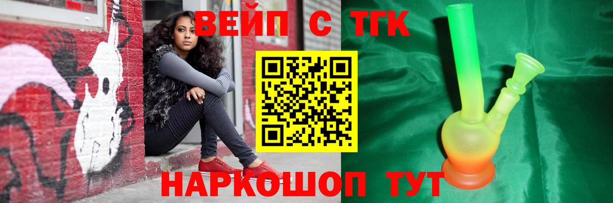 Карачаевск  где продают наркотики  Вход с VPN  ТГК THC oil 
